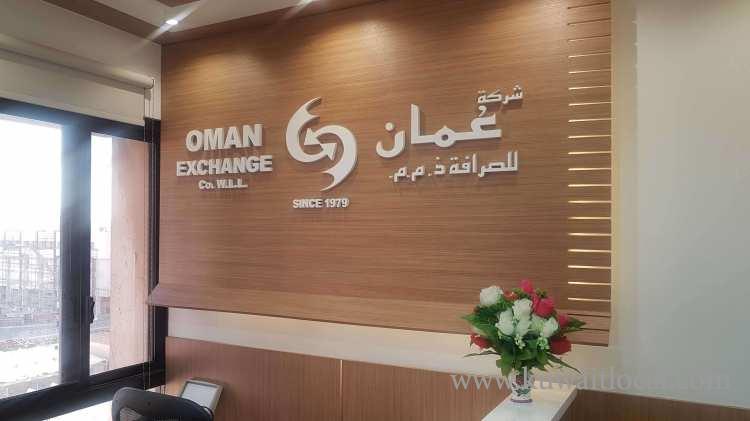 Oman-Exchange-Head-office_