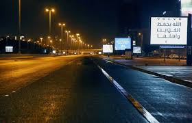Kuwait imposes nationwide curfew