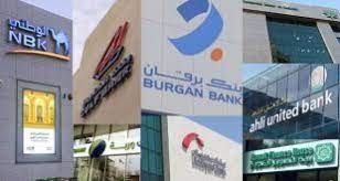 Kuwait Bank holidays from 1st May to 4th May