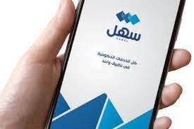 Sahel app users hit more than 1 million
